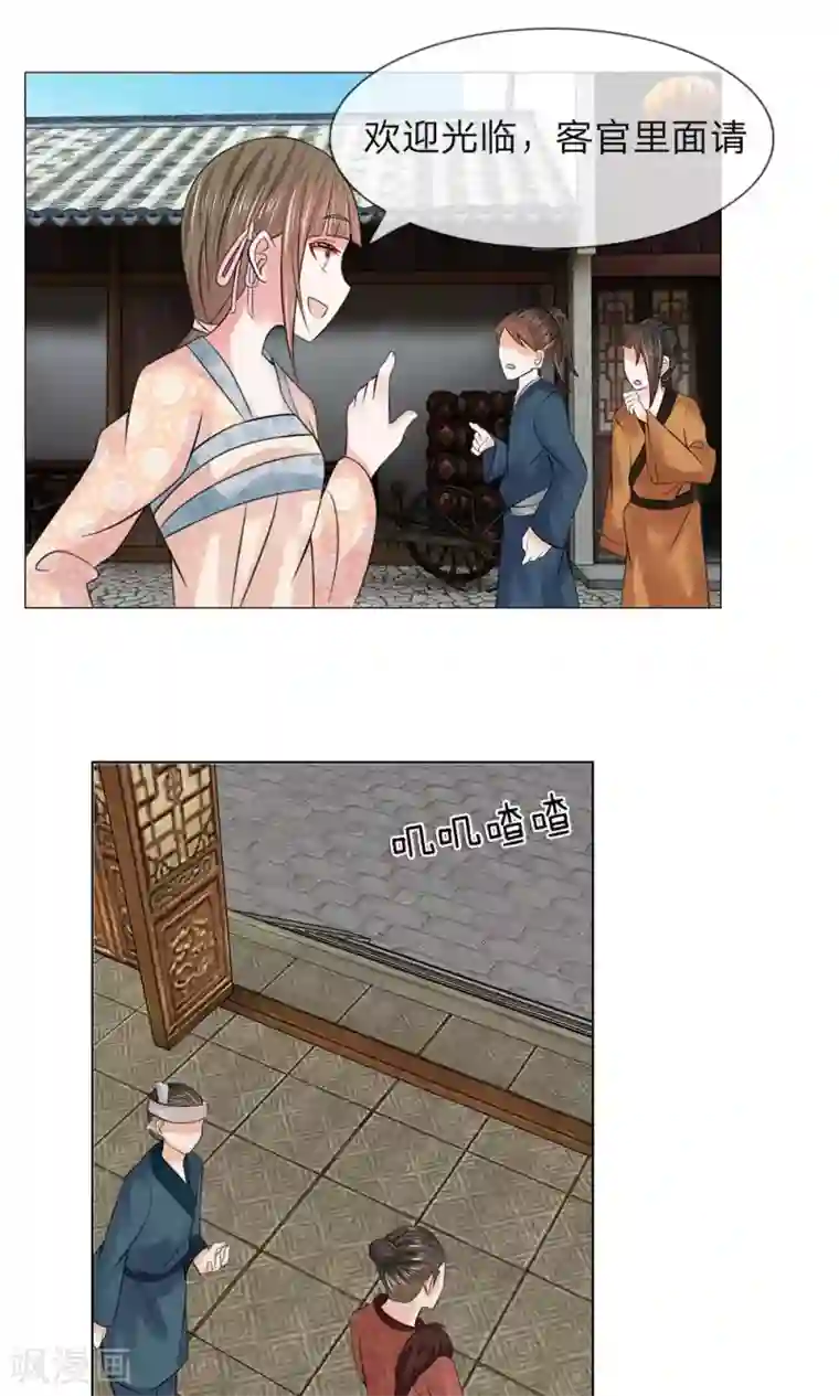 乱世帝后第57-58话 重新开张