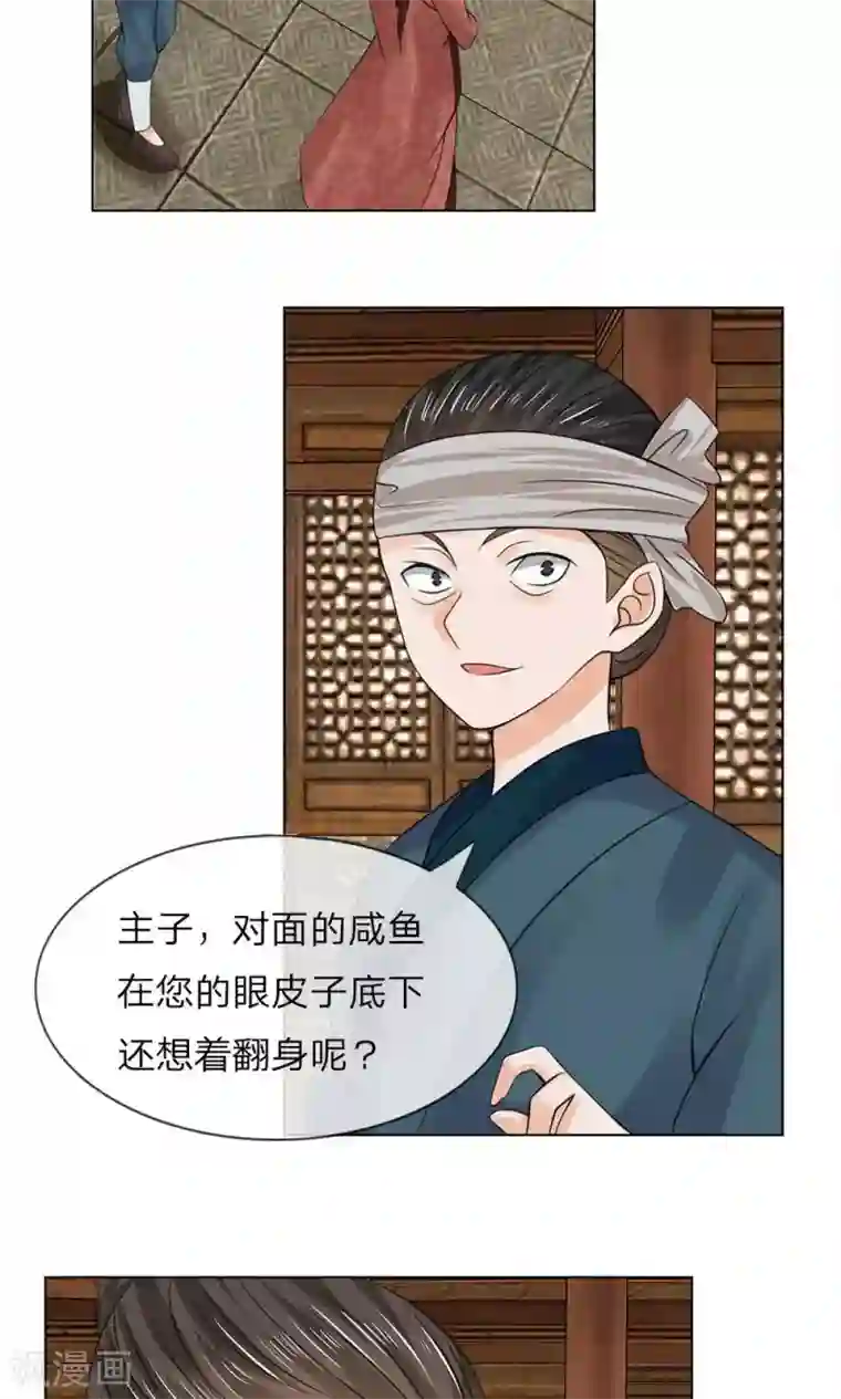 乱世帝后第57-58话 重新开张