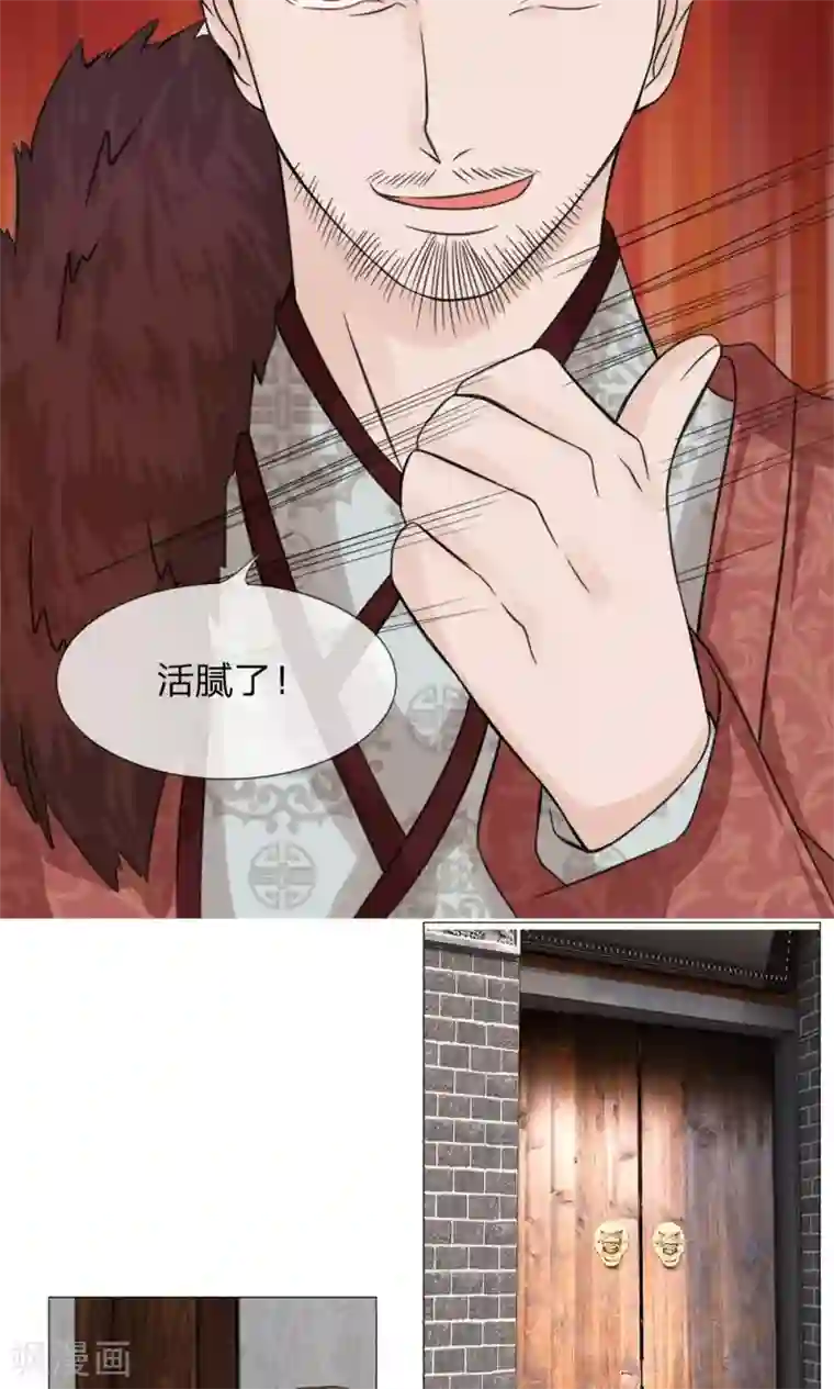 乱世帝后第59-60话 故技重施