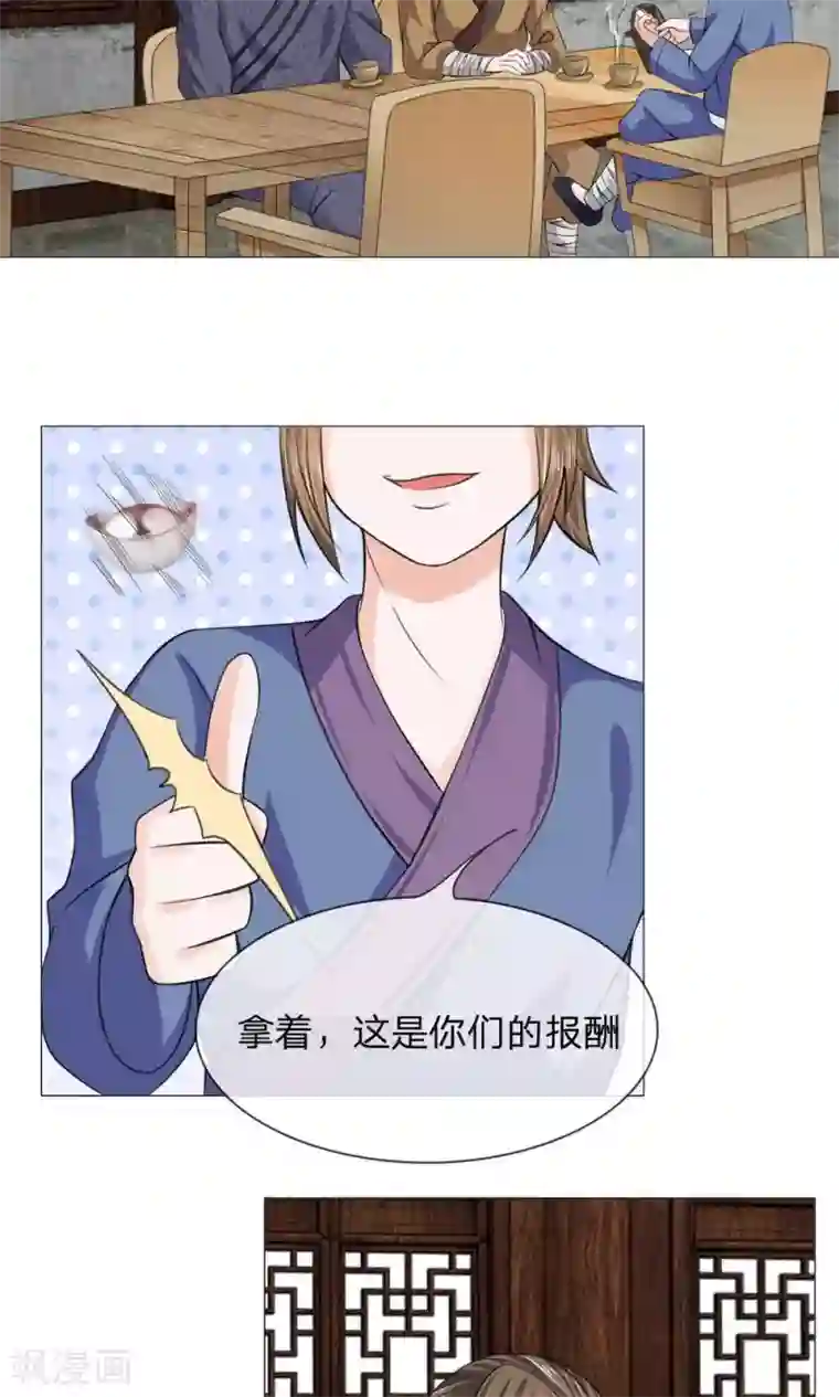 乱世帝后第59-60话 故技重施