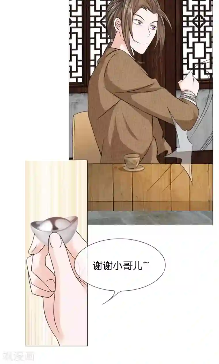 乱世帝后第59-60话 故技重施