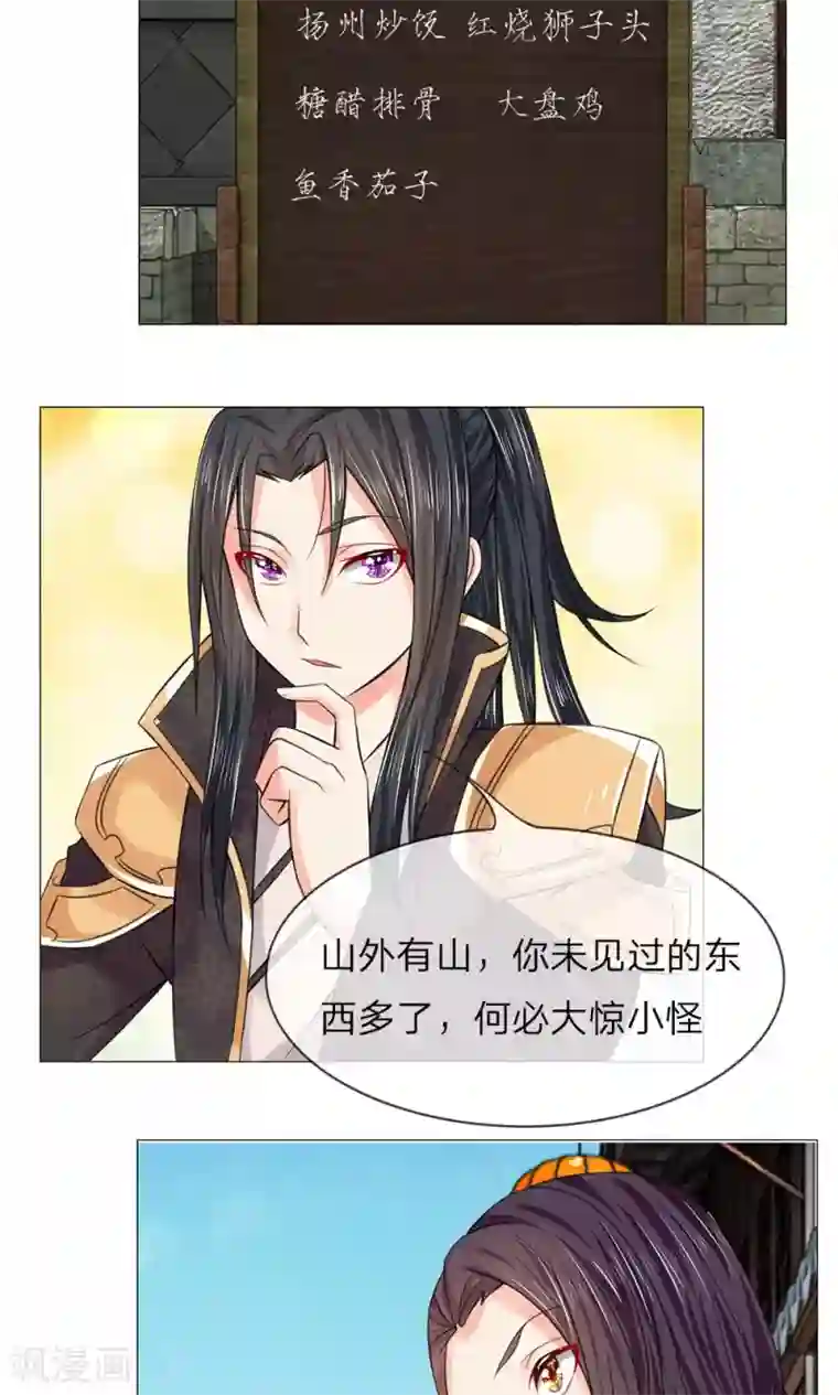 乱世帝后第59-60话 故技重施