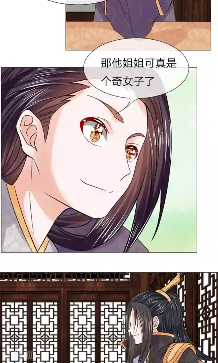 乱世帝后第61话 厨神姐姐？