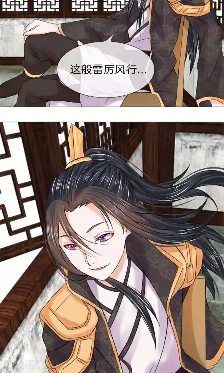 乱世帝后第61话 厨神姐姐？