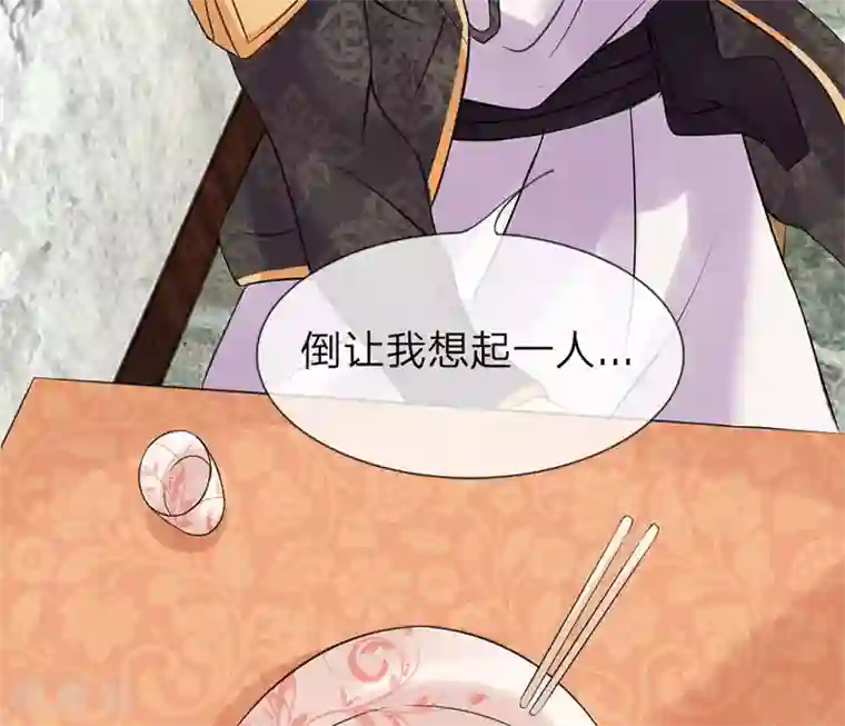 乱世帝后第61话 厨神姐姐？