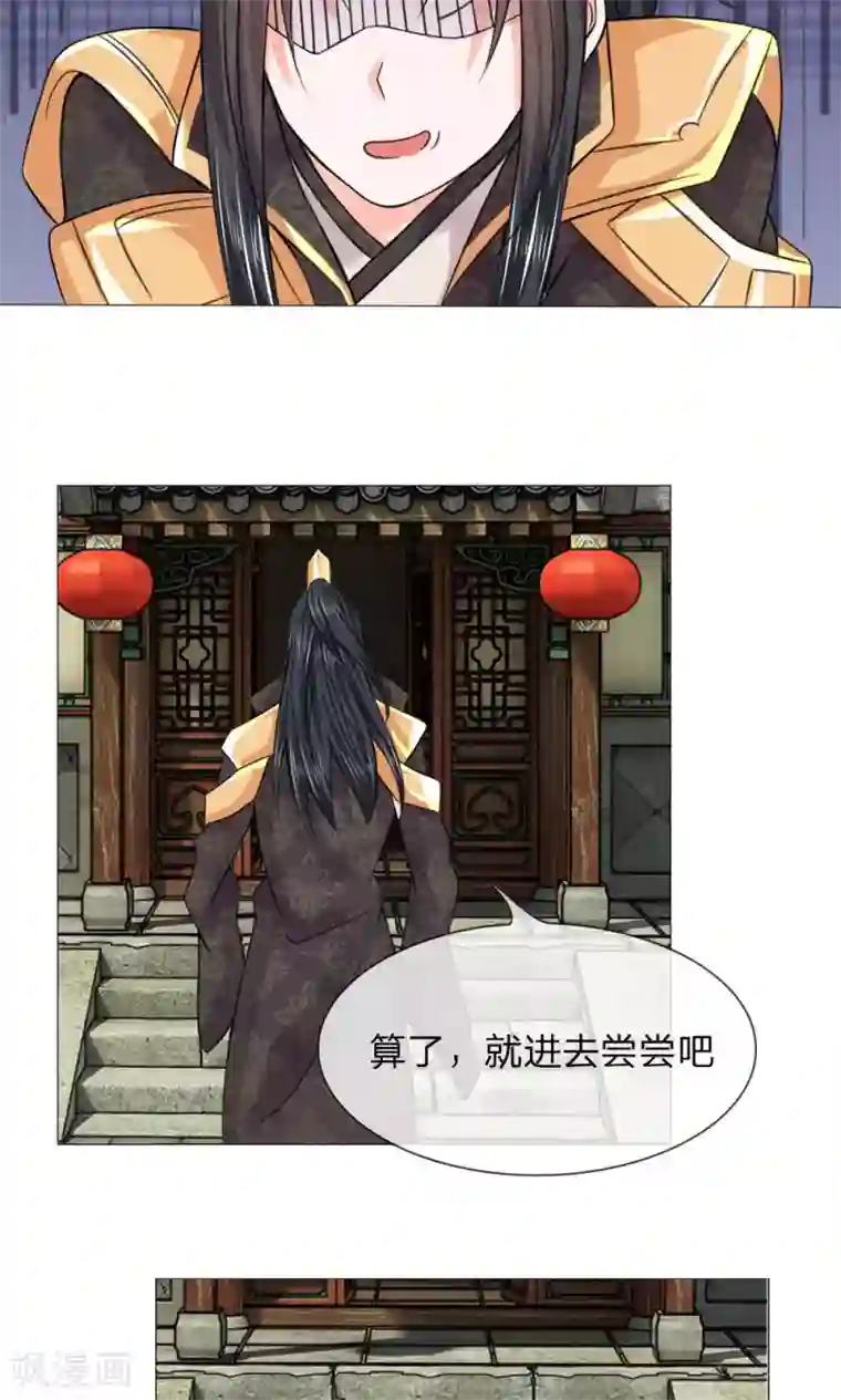 乱世帝后第61话 厨神姐姐？