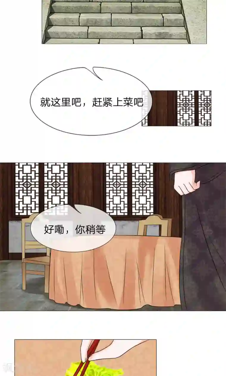乱世帝后第61话 厨神姐姐？