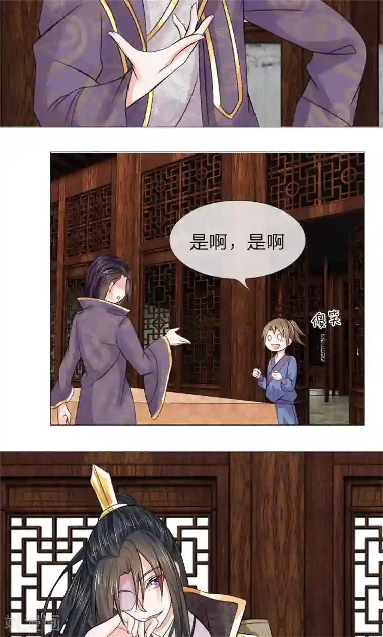 乱世帝后第61话 厨神姐姐？