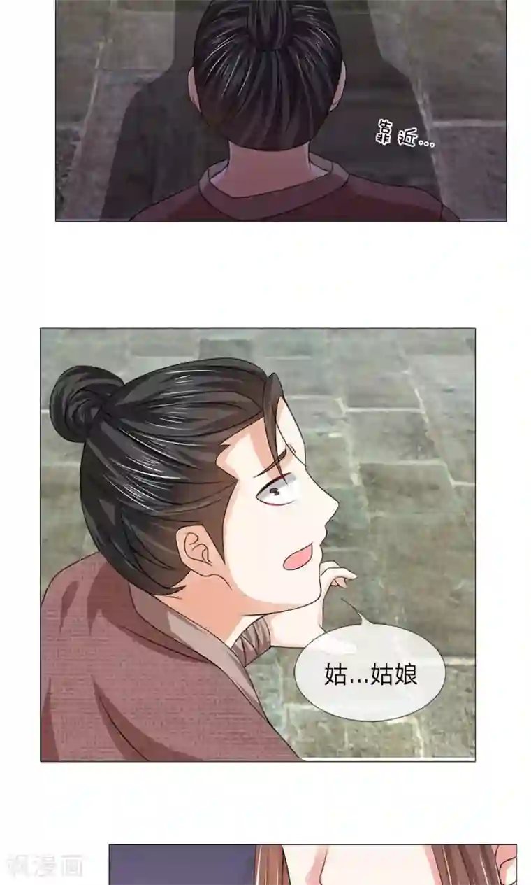 乱世帝后第62话 瓮中捉鳖