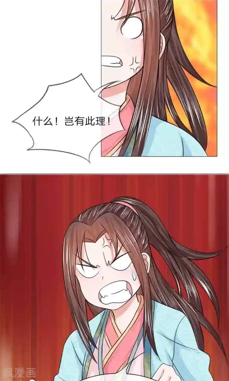 乱世帝后第62话 瓮中捉鳖