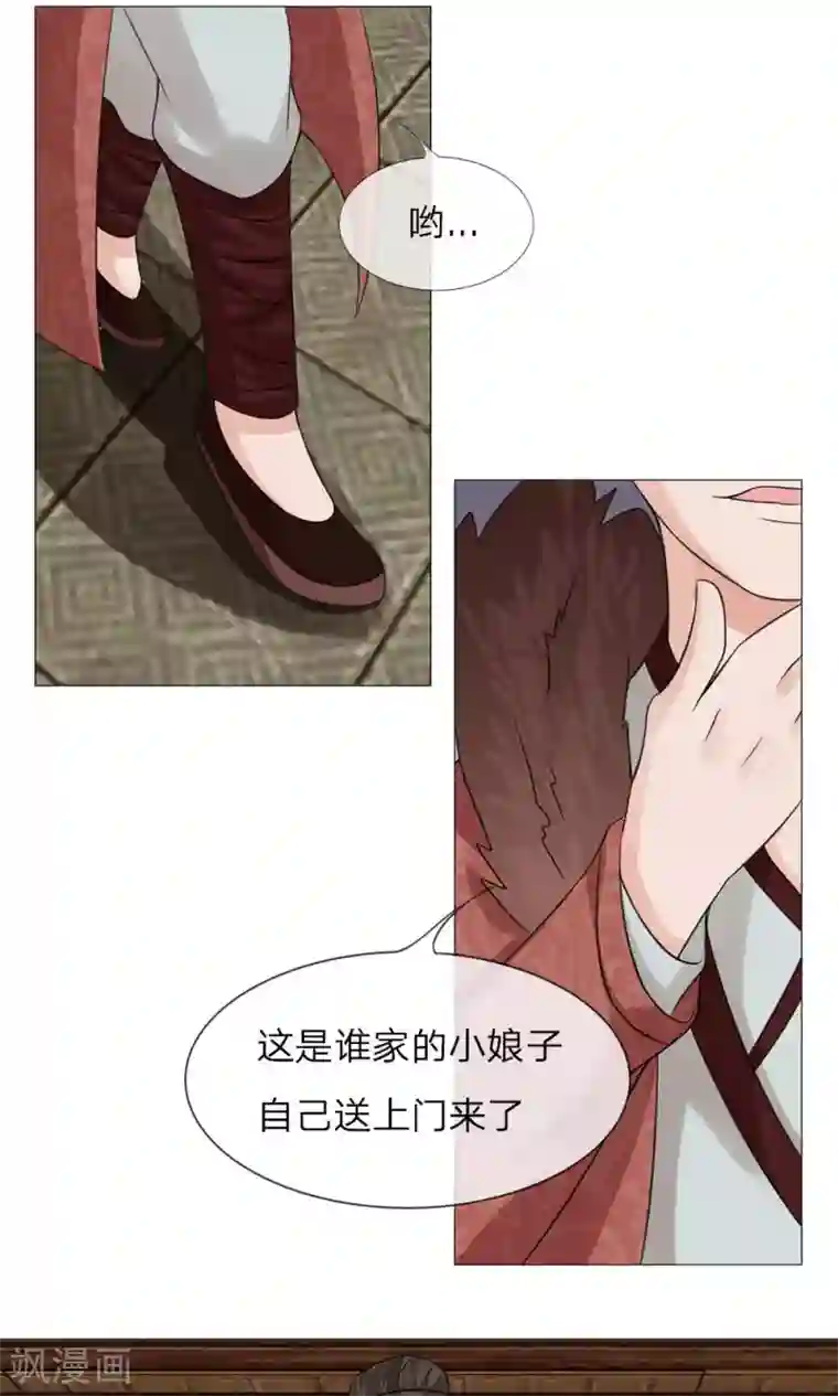 乱世帝后第62话 瓮中捉鳖