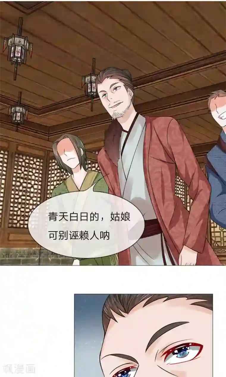 乱世帝后第62话 瓮中捉鳖