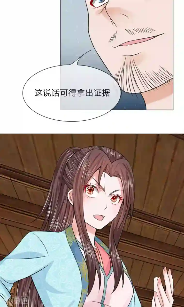 乱世帝后第62话 瓮中捉鳖