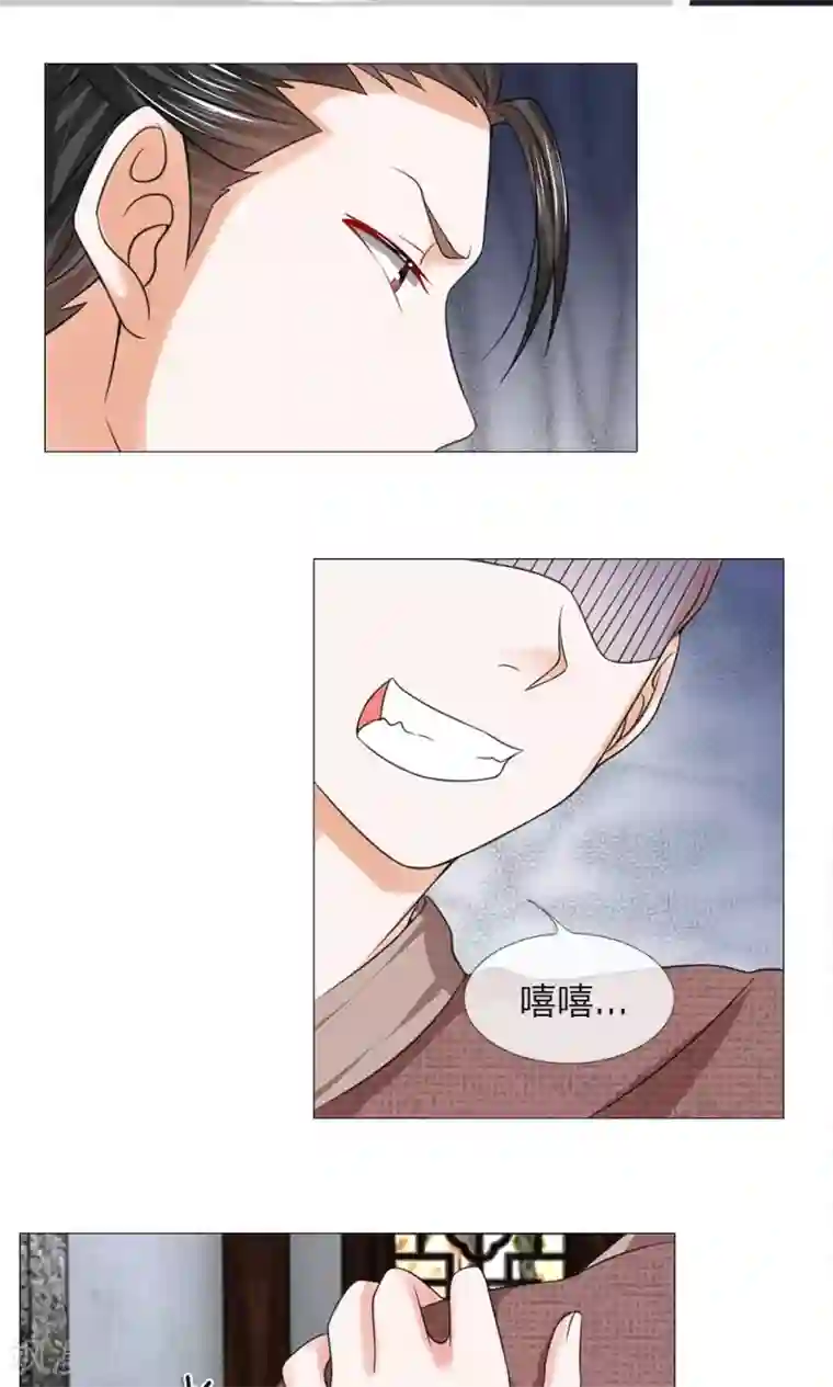 乱世帝后第62话 瓮中捉鳖