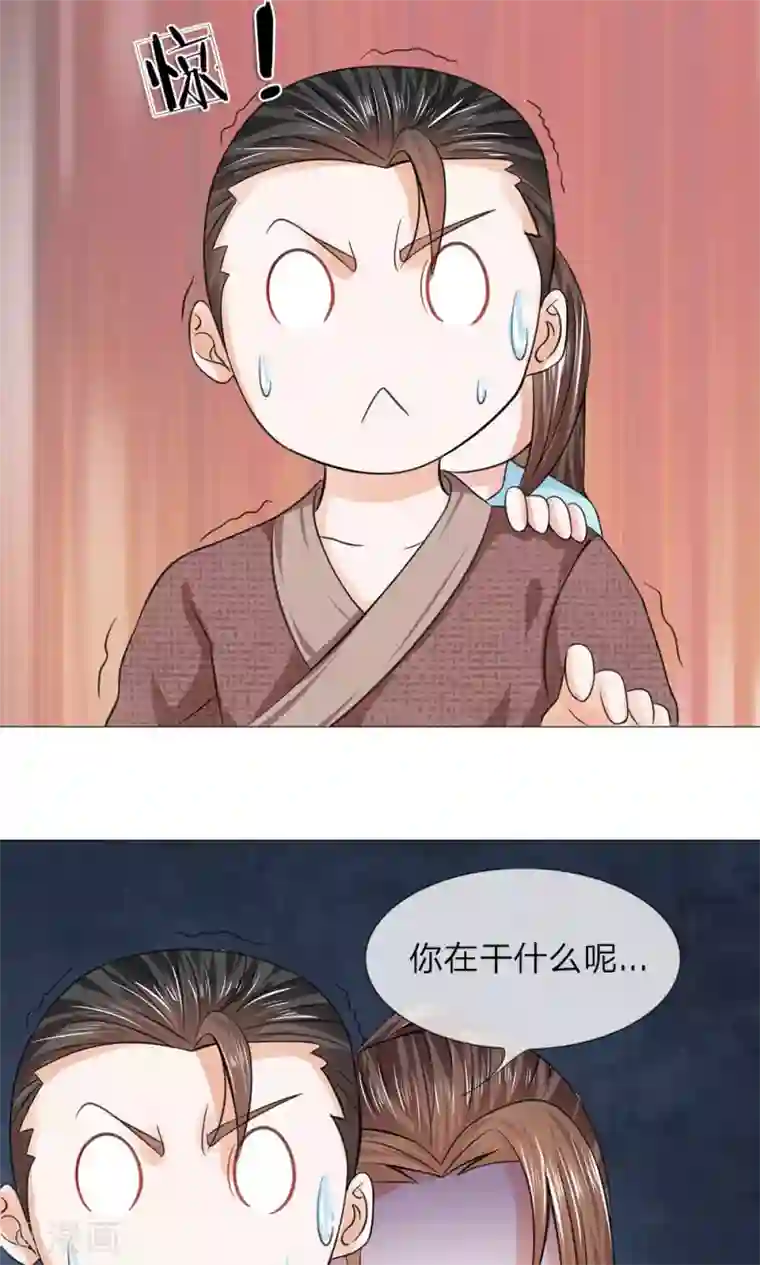 乱世帝后第62话 瓮中捉鳖