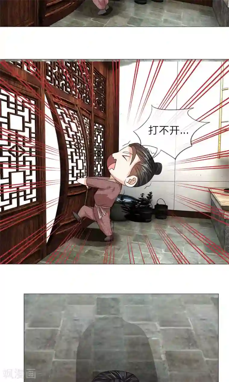 乱世帝后第62话 瓮中捉鳖