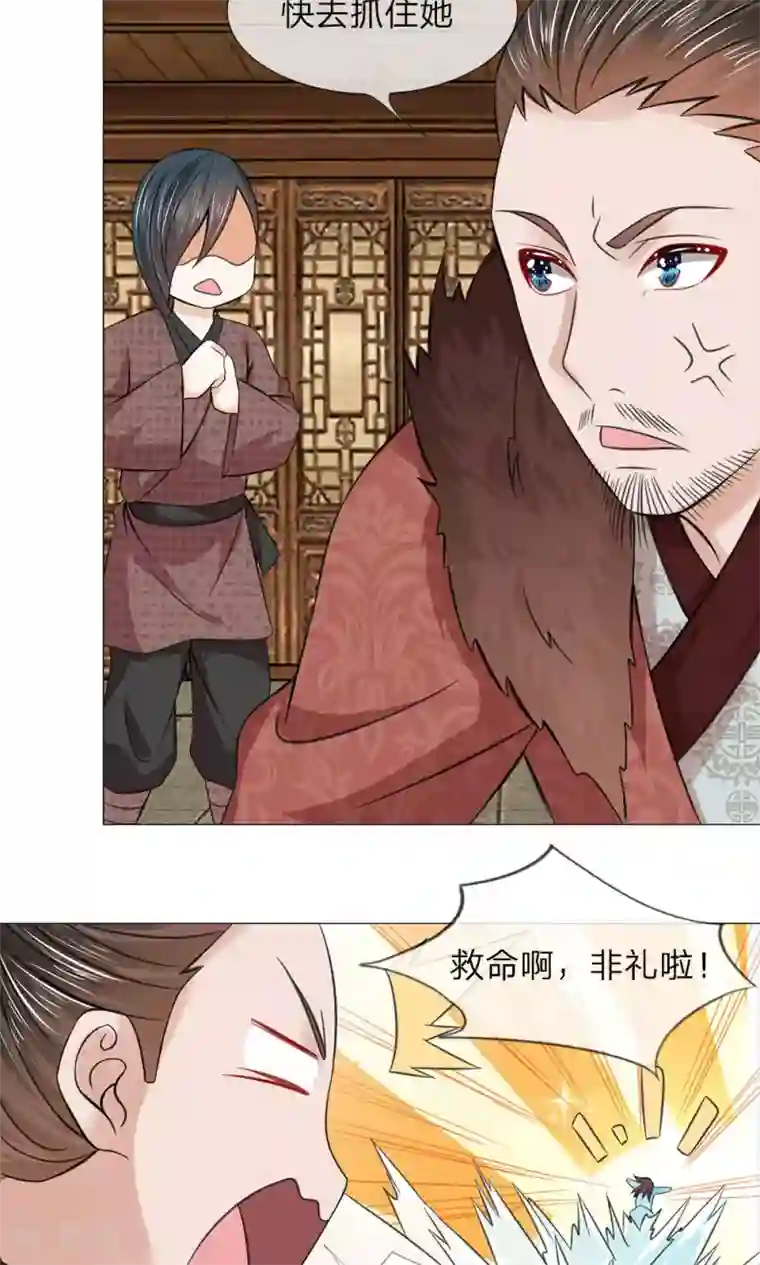 乱世帝后第63话 迫在眉睫