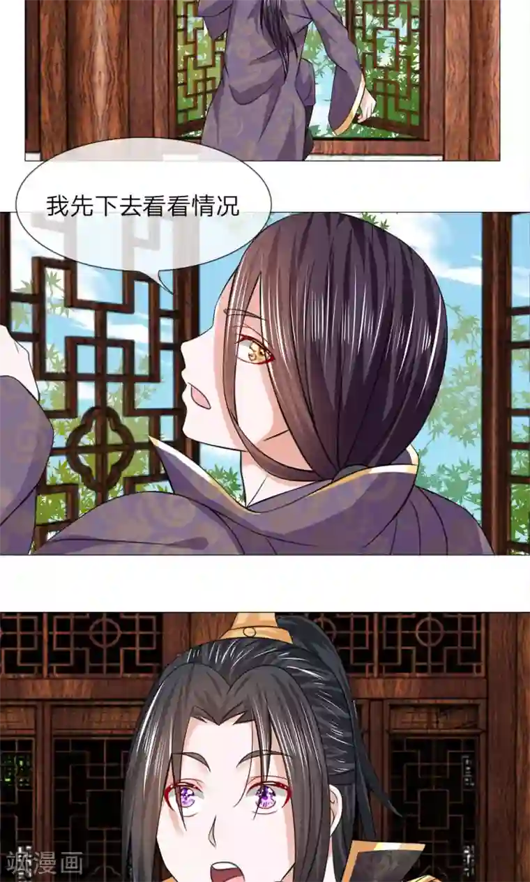 乱世帝后第63话 迫在眉睫