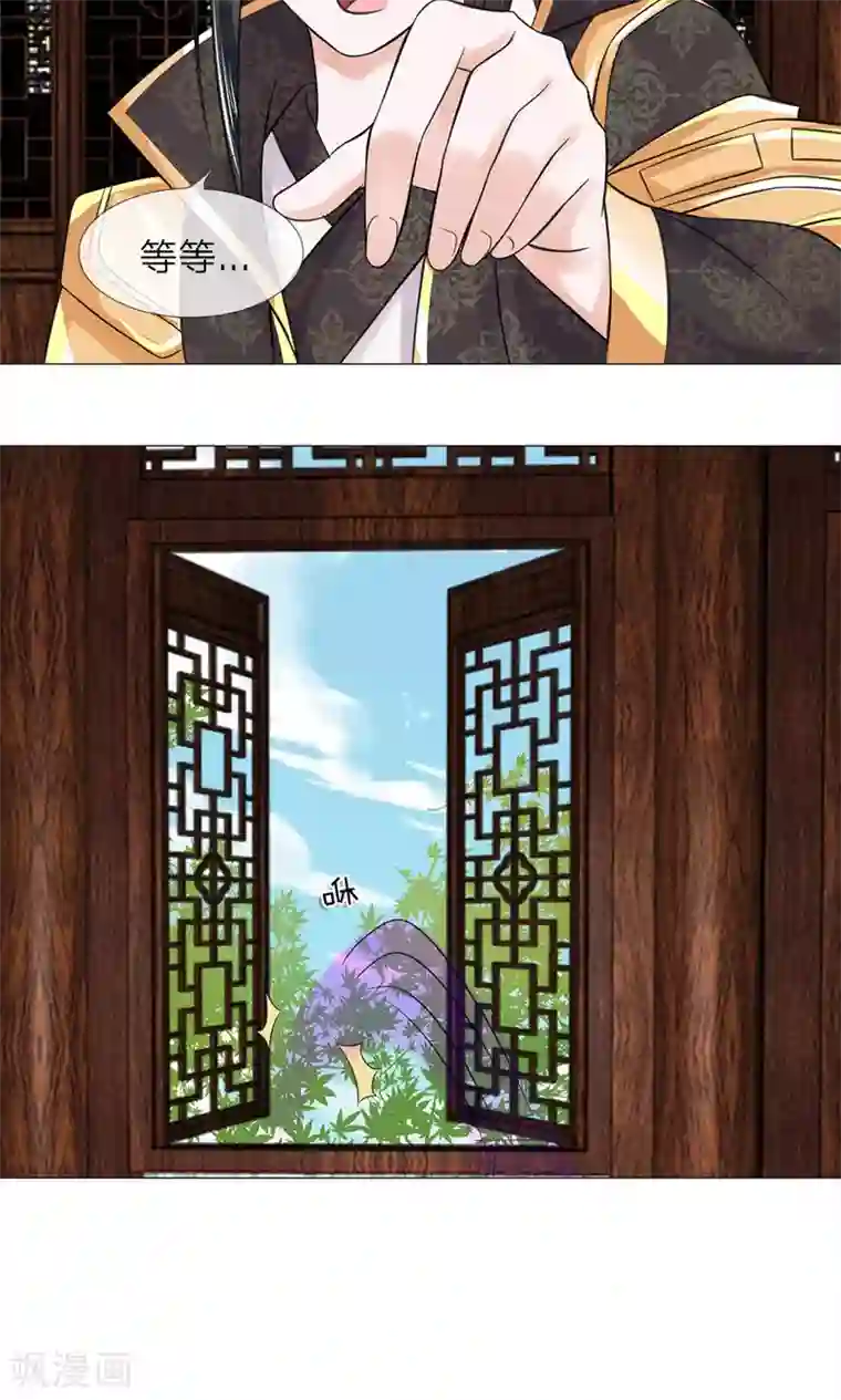 乱世帝后第63话 迫在眉睫