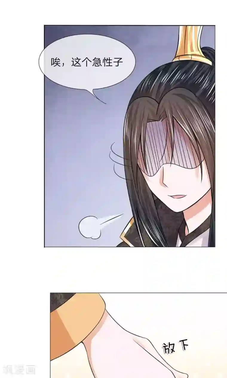 乱世帝后第63话 迫在眉睫