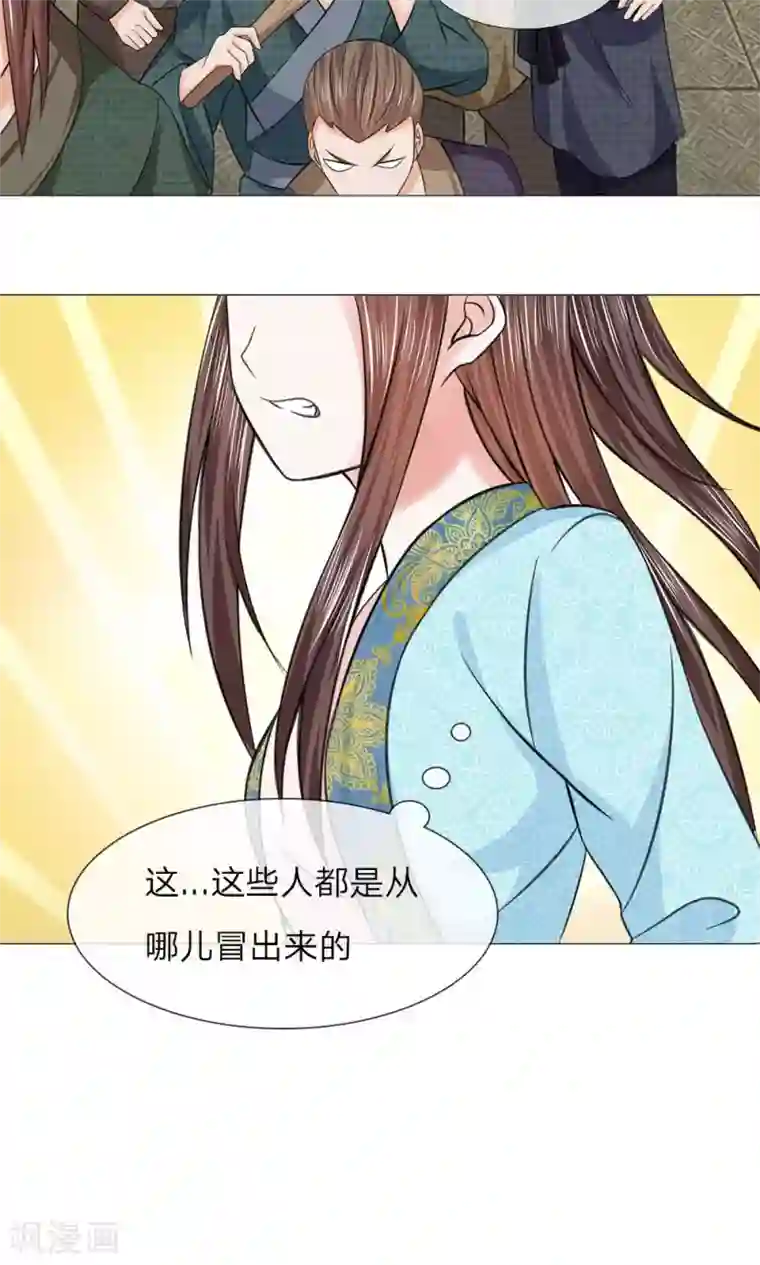 乱世帝后第63话 迫在眉睫