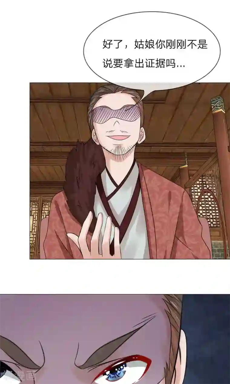 乱世帝后第63话 迫在眉睫