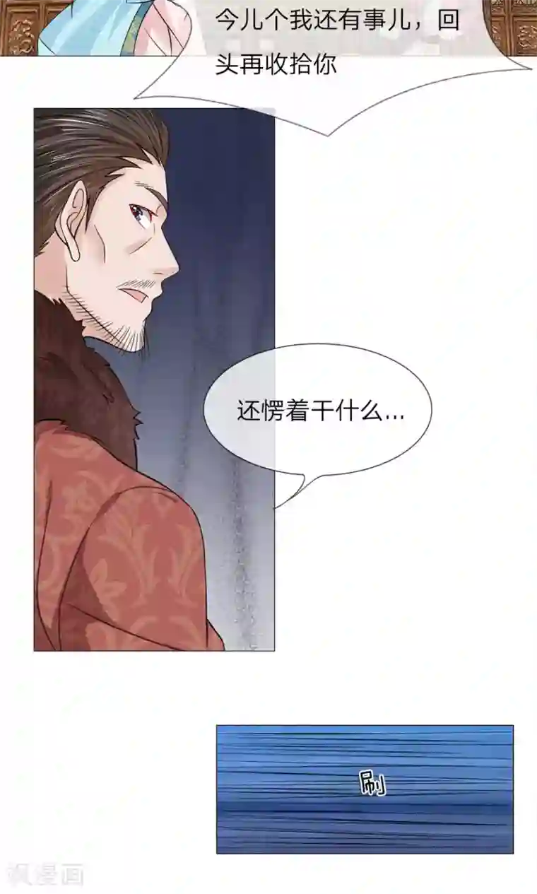 乱世帝后第63话 迫在眉睫