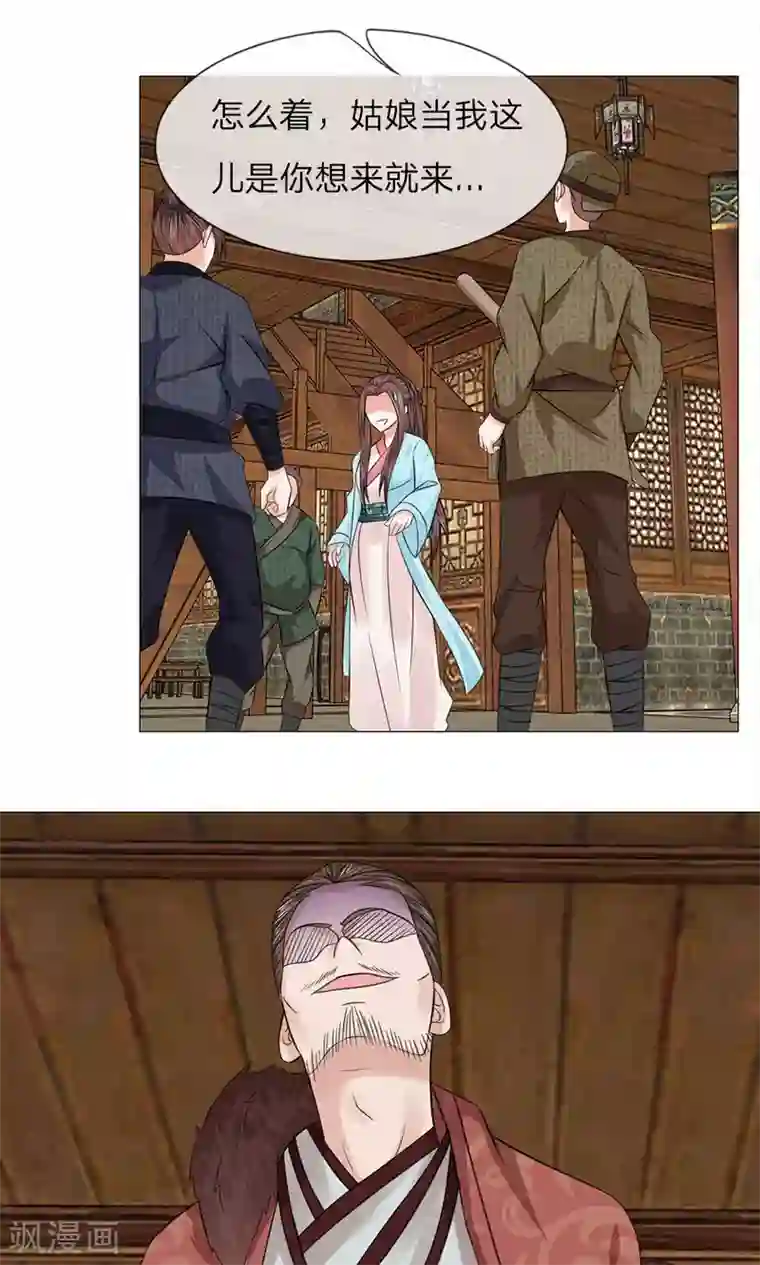 乱世帝后第63话 迫在眉睫