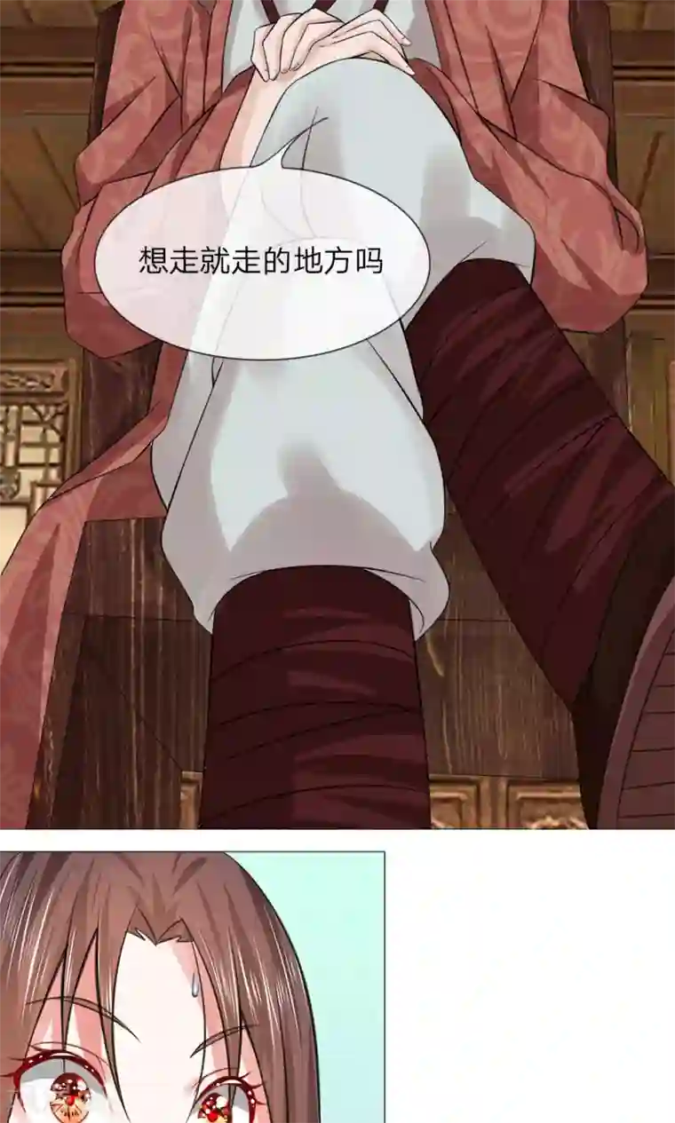 乱世帝后第63话 迫在眉睫