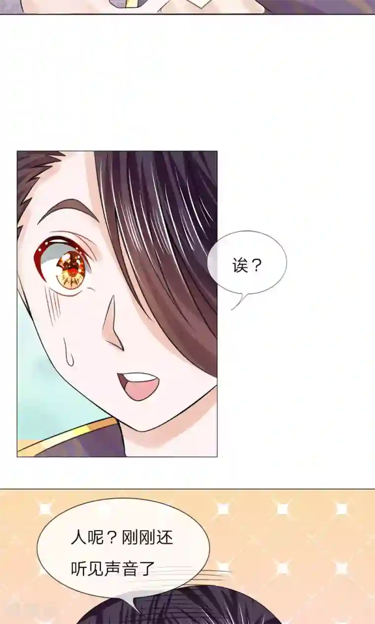 乱世帝后第64话 少侠救命
