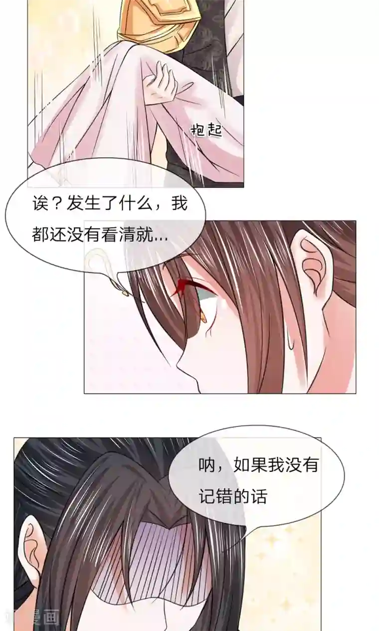 乱世帝后第65话 又救了一次