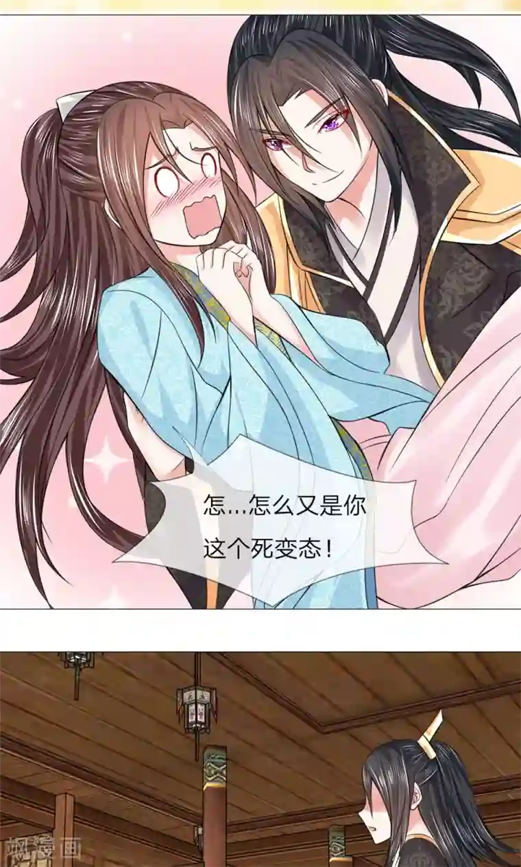 乱世帝后第65话 又救了一次