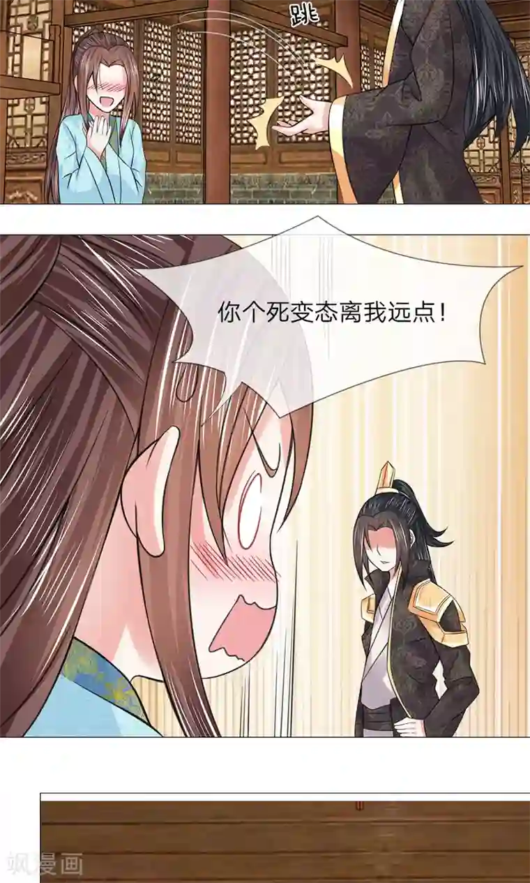 乱世帝后第65话 又救了一次