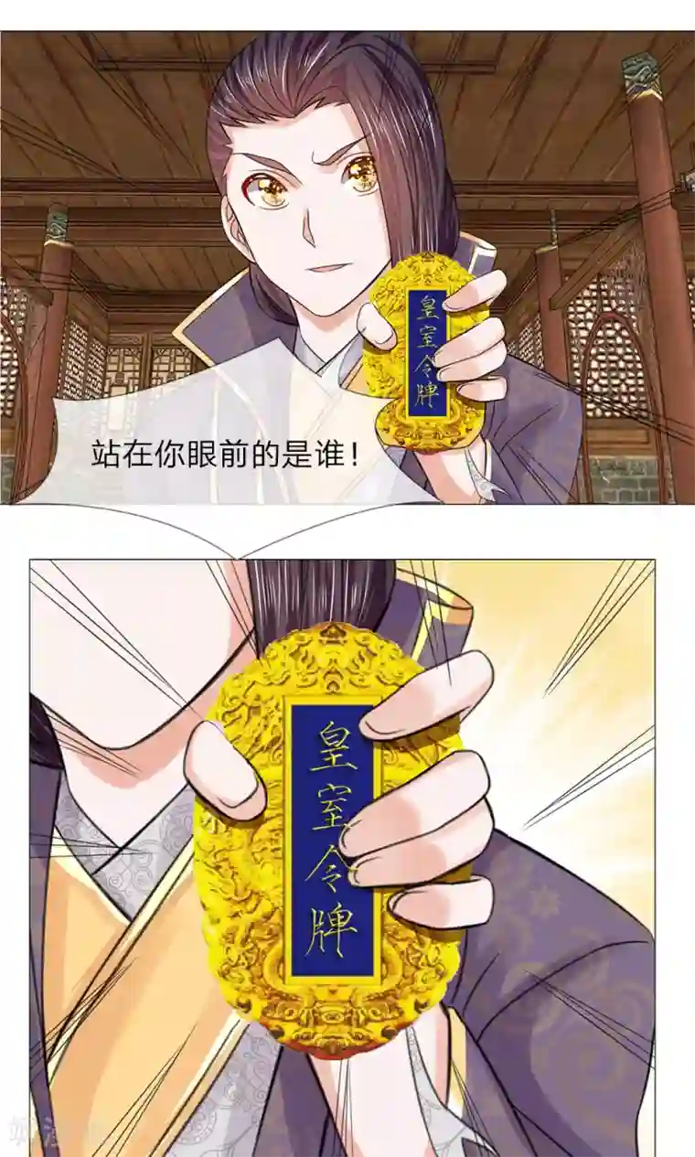 乱世帝后第65话 又救了一次