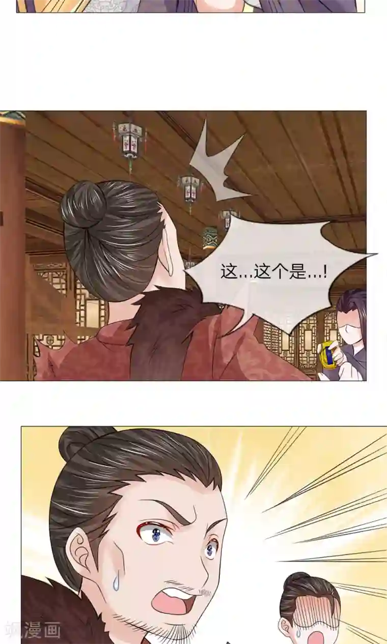 乱世帝后第65话 又救了一次