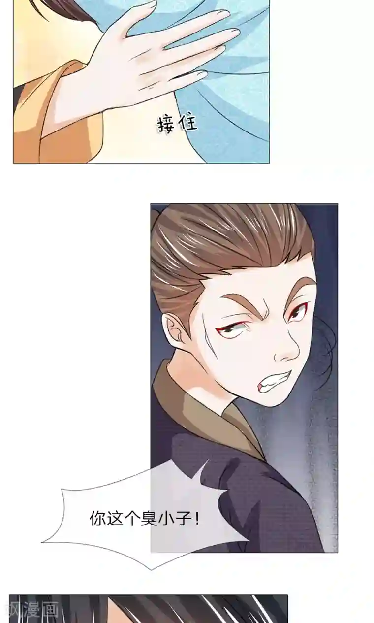 乱世帝后第65话 又救了一次