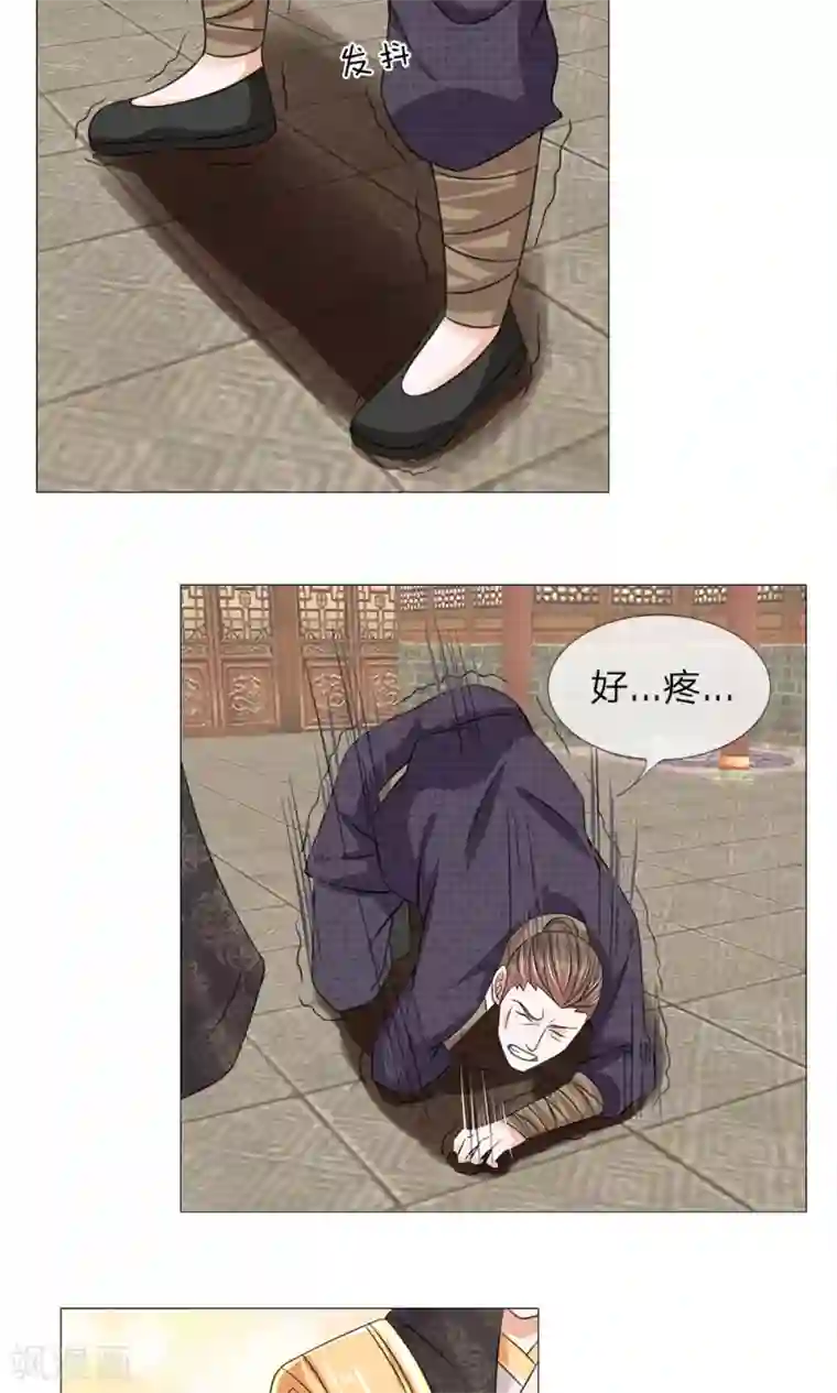 乱世帝后第65话 又救了一次