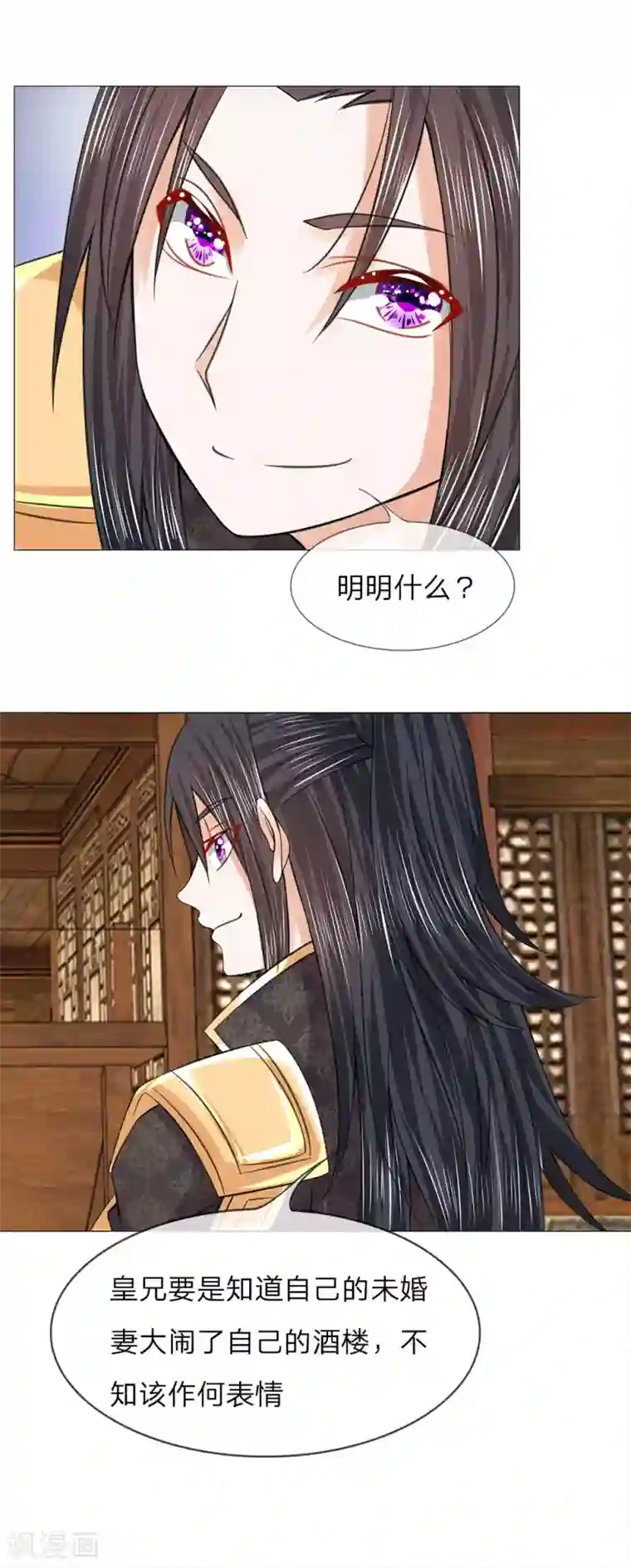 乱世帝后第66话 她是太子妃