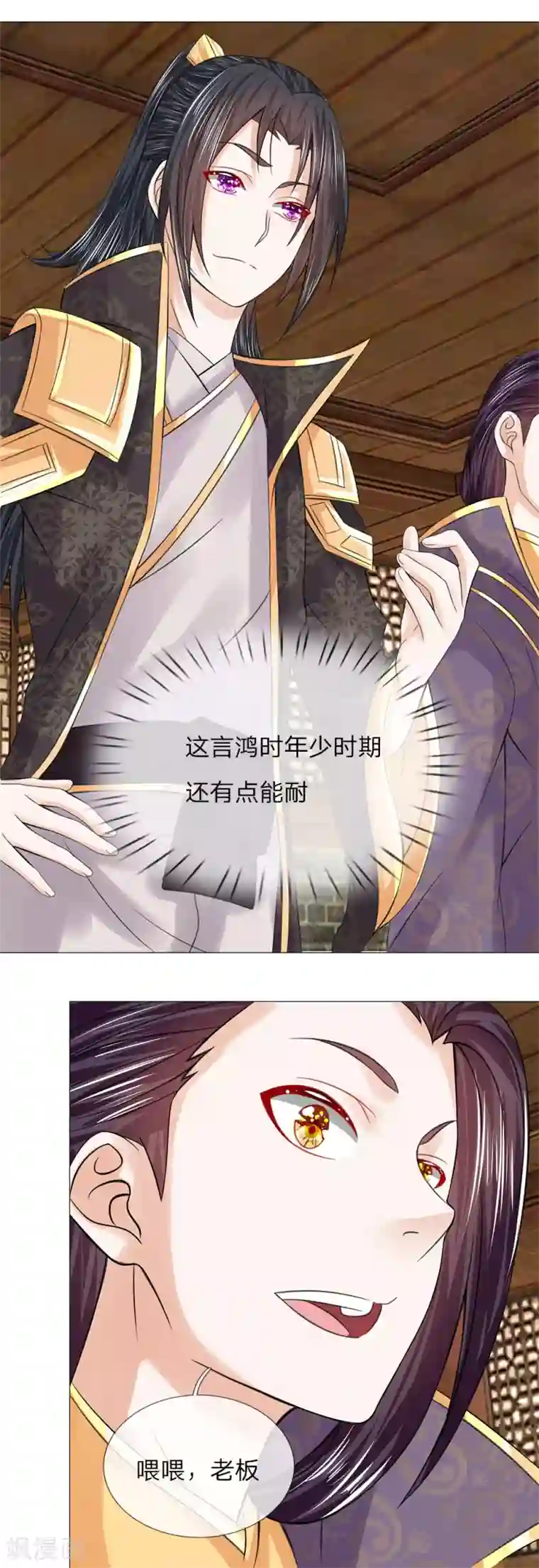 乱世帝后第66话 她是太子妃