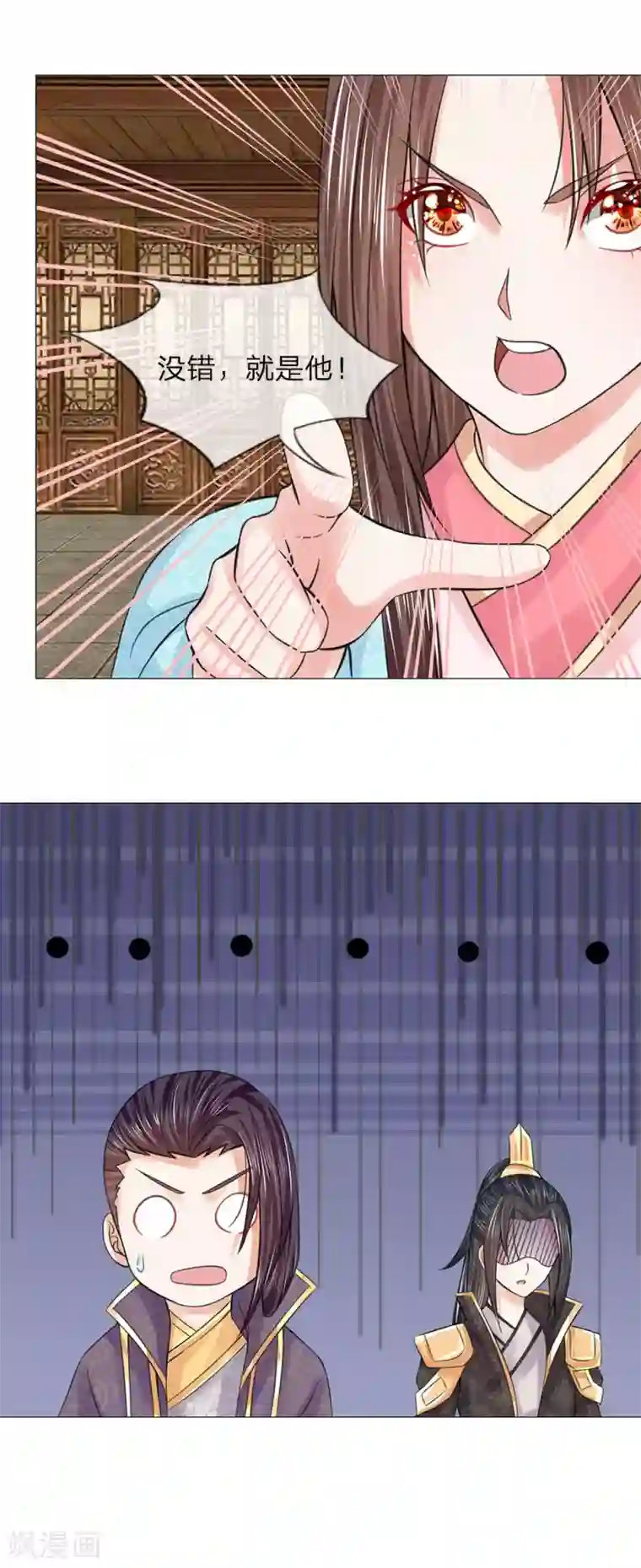 乱世帝后第66话 她是太子妃