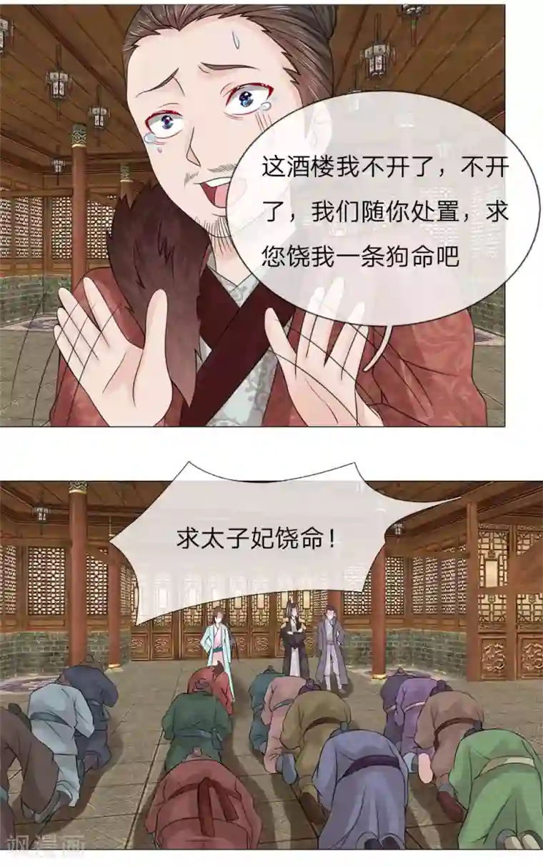 乱世帝后第67话 凯旋归来