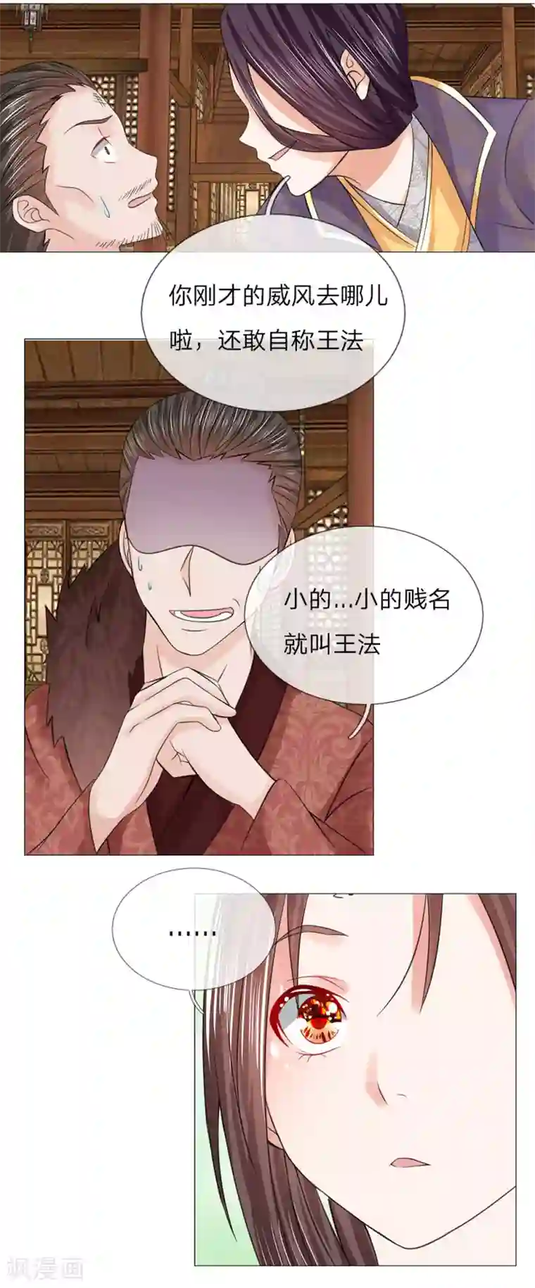 乱世帝后第67话 凯旋归来