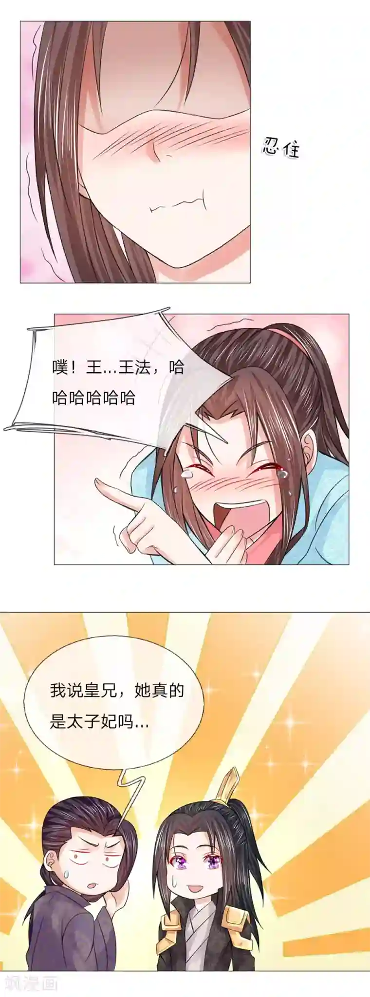 乱世帝后第67话 凯旋归来