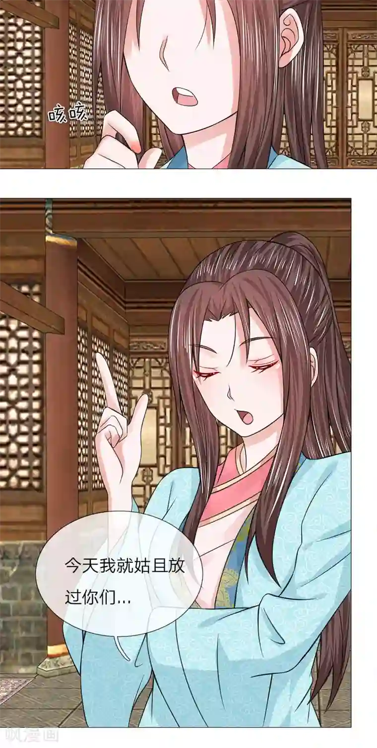 乱世帝后第67话 凯旋归来