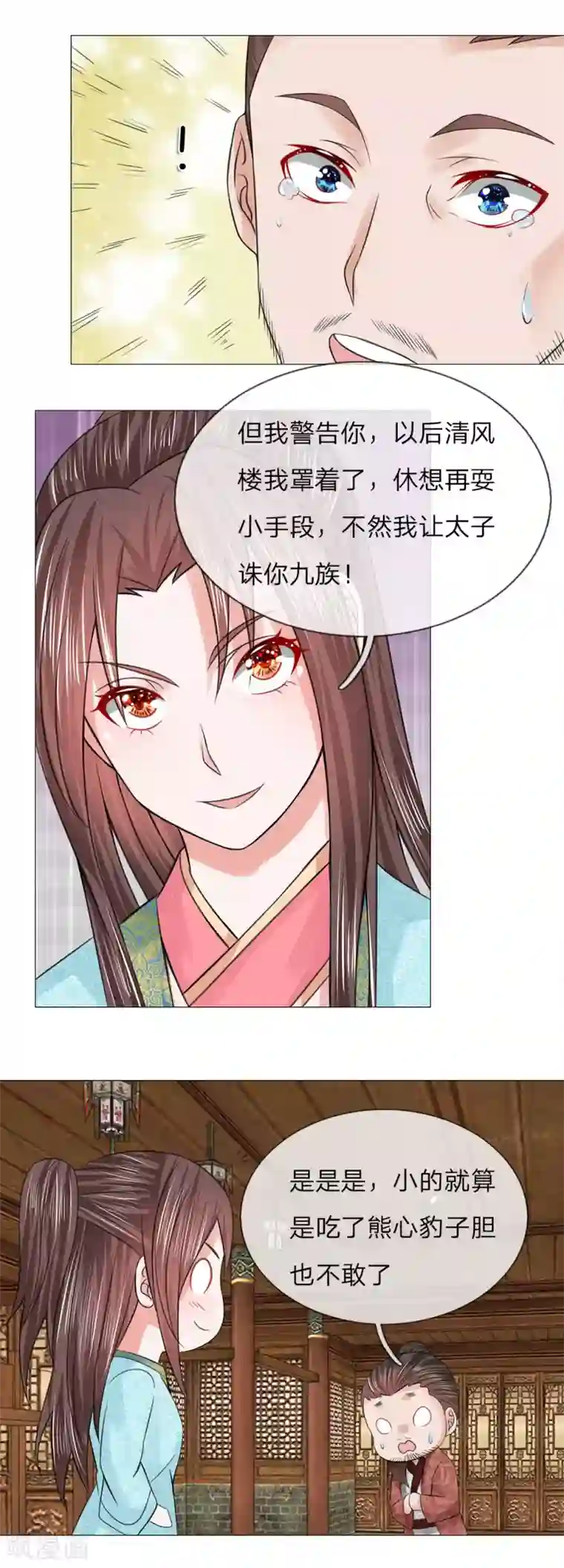 乱世帝后第67话 凯旋归来