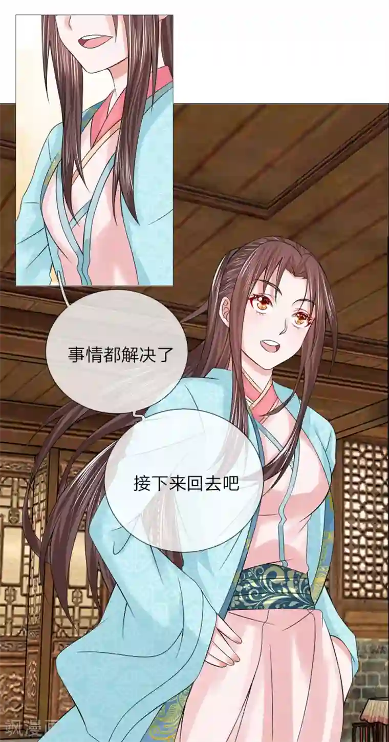 乱世帝后第67话 凯旋归来