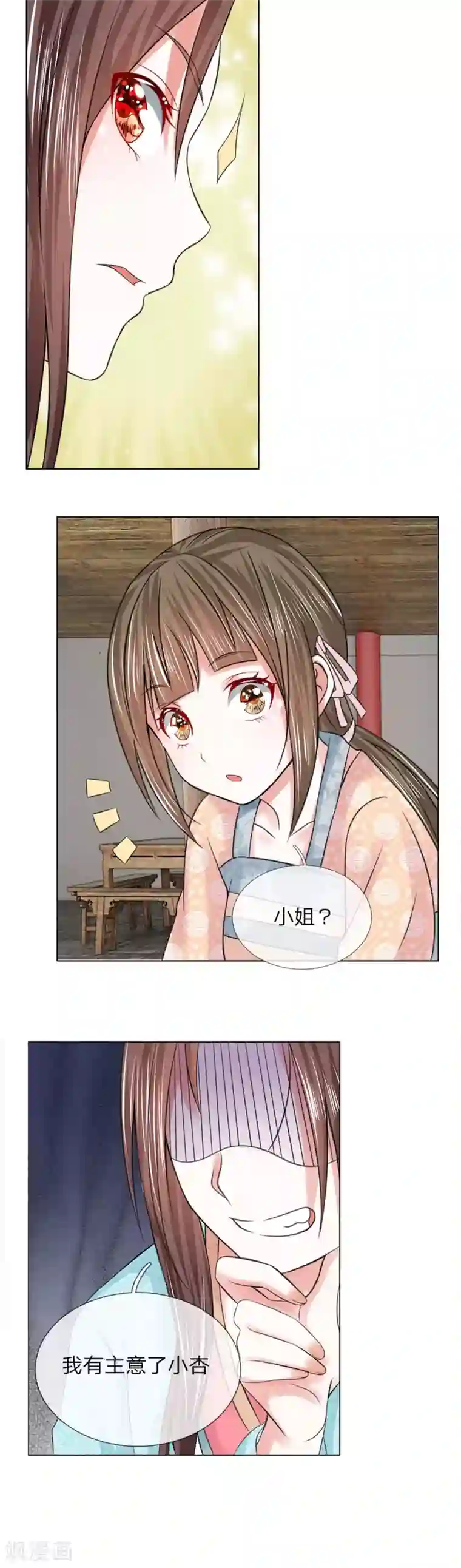 乱世帝后第68话 搭顺风车