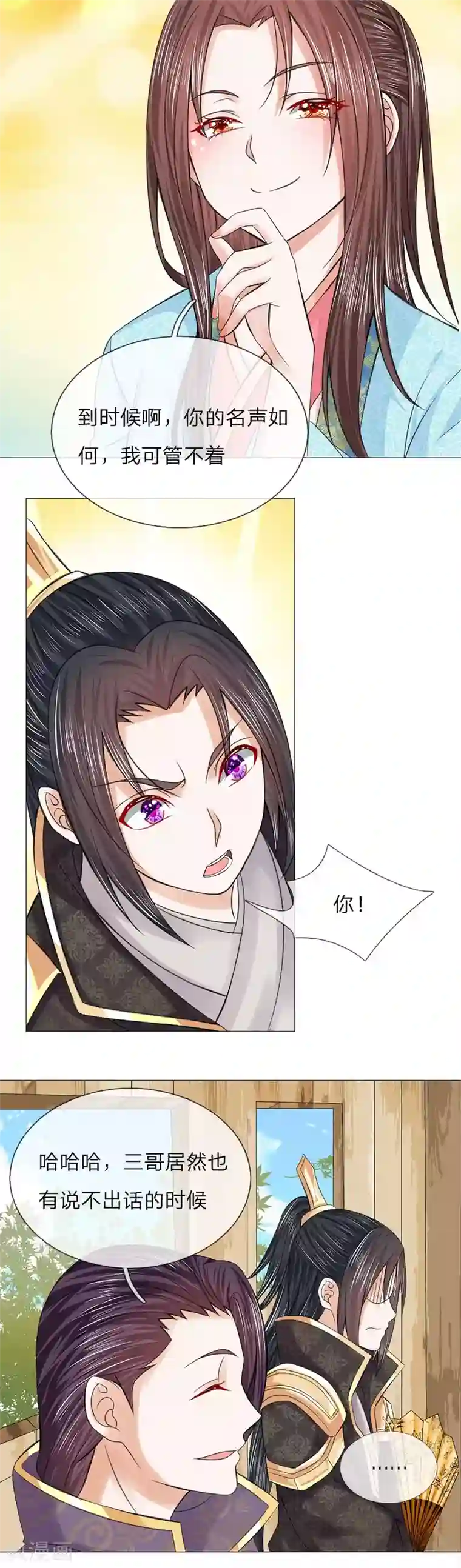 乱世帝后第68话 搭顺风车