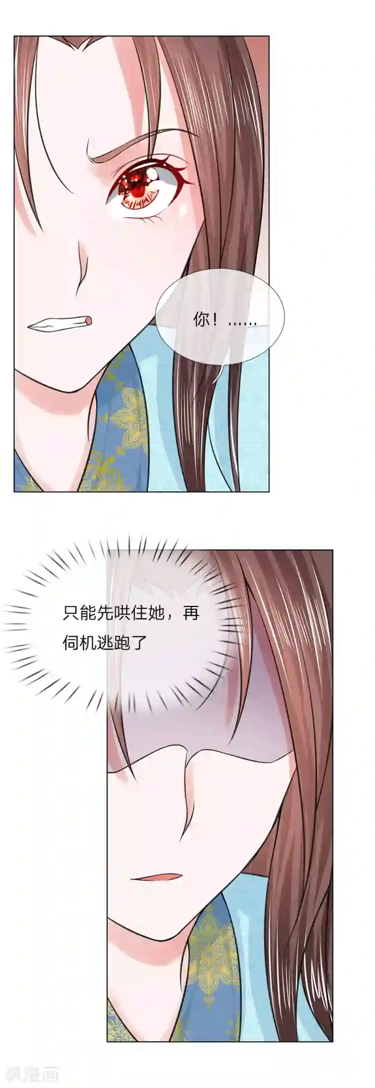 乱世帝后第69话 又是嬷嬷！