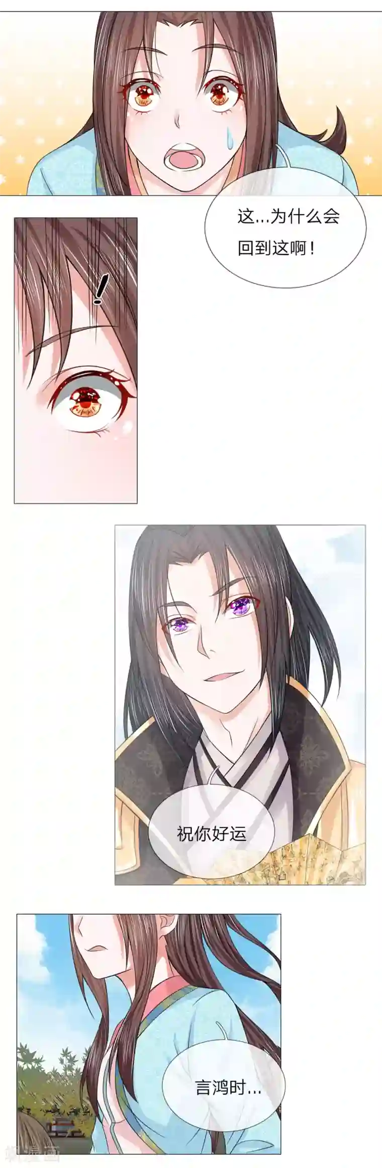 乱世帝后第69话 又是嬷嬷！